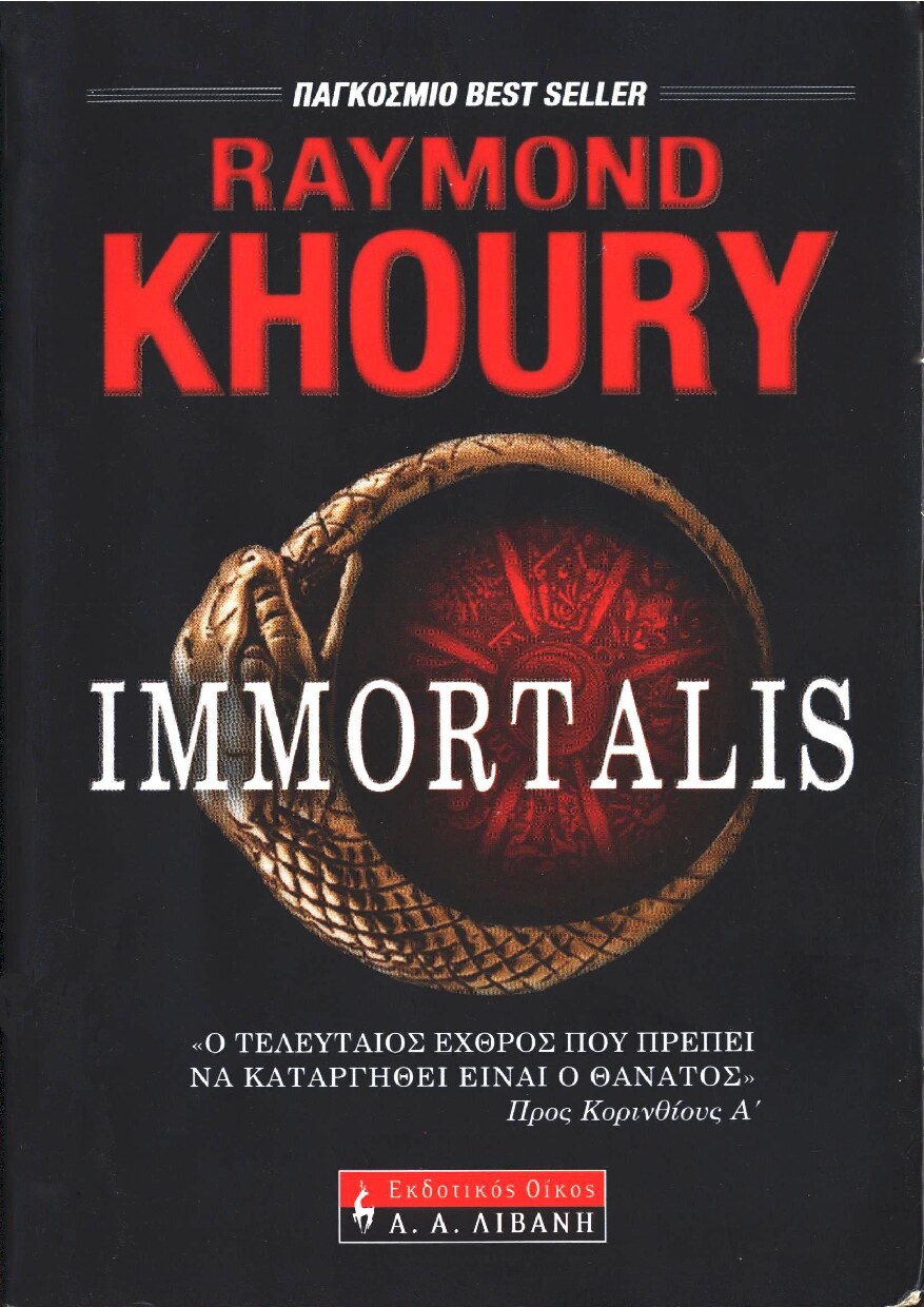 Immortalis
