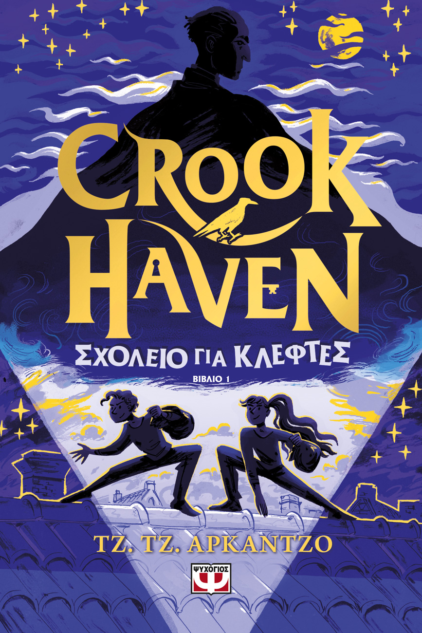 Crookhaven 1: Σχολείο για Κλέφτες